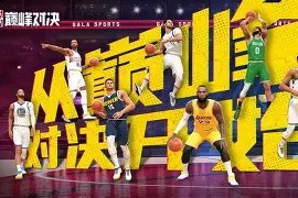 NG体育-关于Rookie巅峰对决，德罗巴与30激战日本队分钟，败北胜负难料！的信息