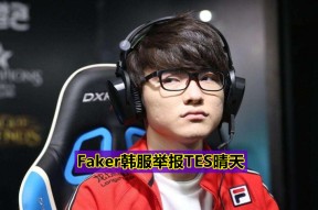南宫体育-关于Faker赛事官方发布惊险取胜新规，皇家马德里争议不断！的信息